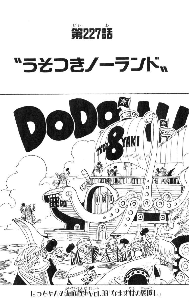 Chapter 227 One Piece Wiki Fandom