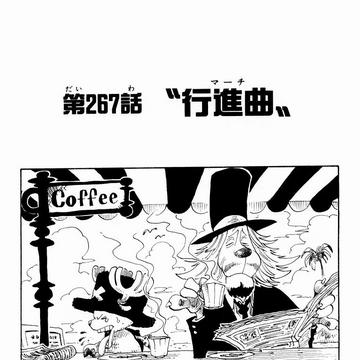 Chapter 267 One Piece Wiki Fandom