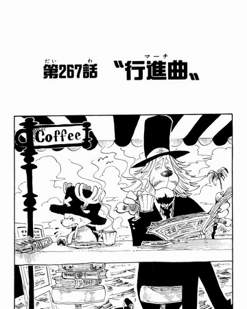 Chapter 267 One Piece Wiki Fandom