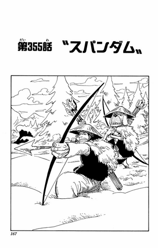 Chapter 355