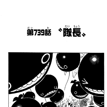 Chapter 739 One Piece Wiki Fandom Chapter 739 One Piece Wiki Fandom