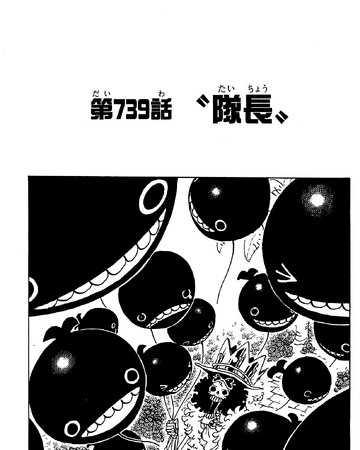 Chapter 739 One Piece Wiki Fandom Chapter 739 One Piece Wiki Fandom