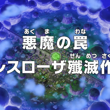 Episode 680 One Piece Wiki Fandom Episode 680 One Piece Wiki Fandom