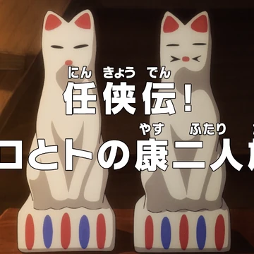 Episode 922 One Piece Wiki Fandom