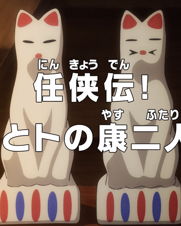 Episode 922 One Piece Wiki Fandom