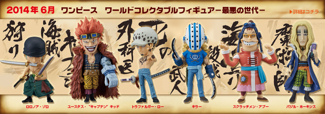 One Piece World Collectable Figure, One Piece Wiki, Fandom