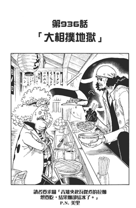 936話