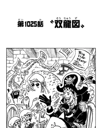 Capitolo 1025 L Immagine Dei Draghi Gemelli One Piece Wiki Italia Fandom