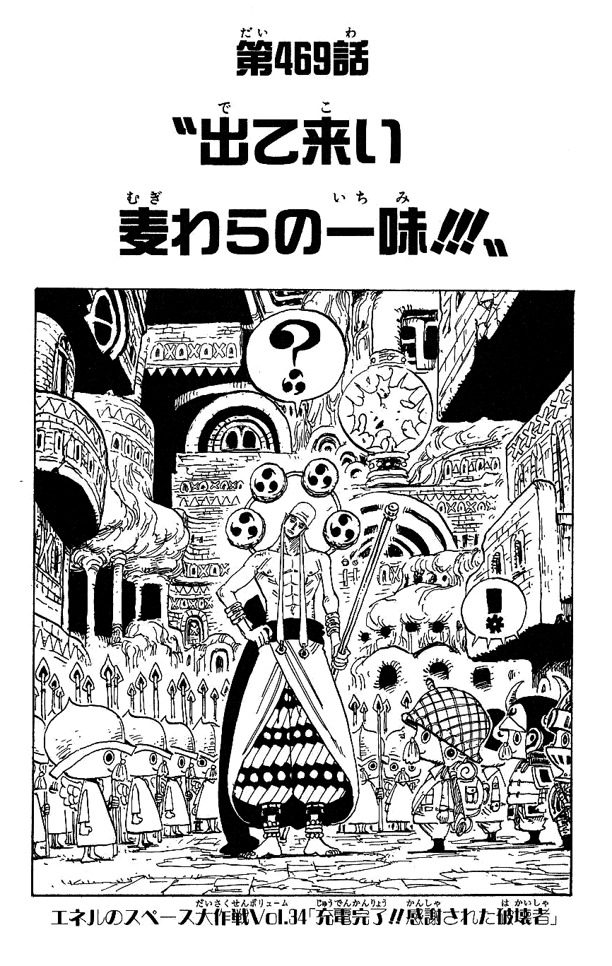 Chapter 469 One Piece Wiki Fandom