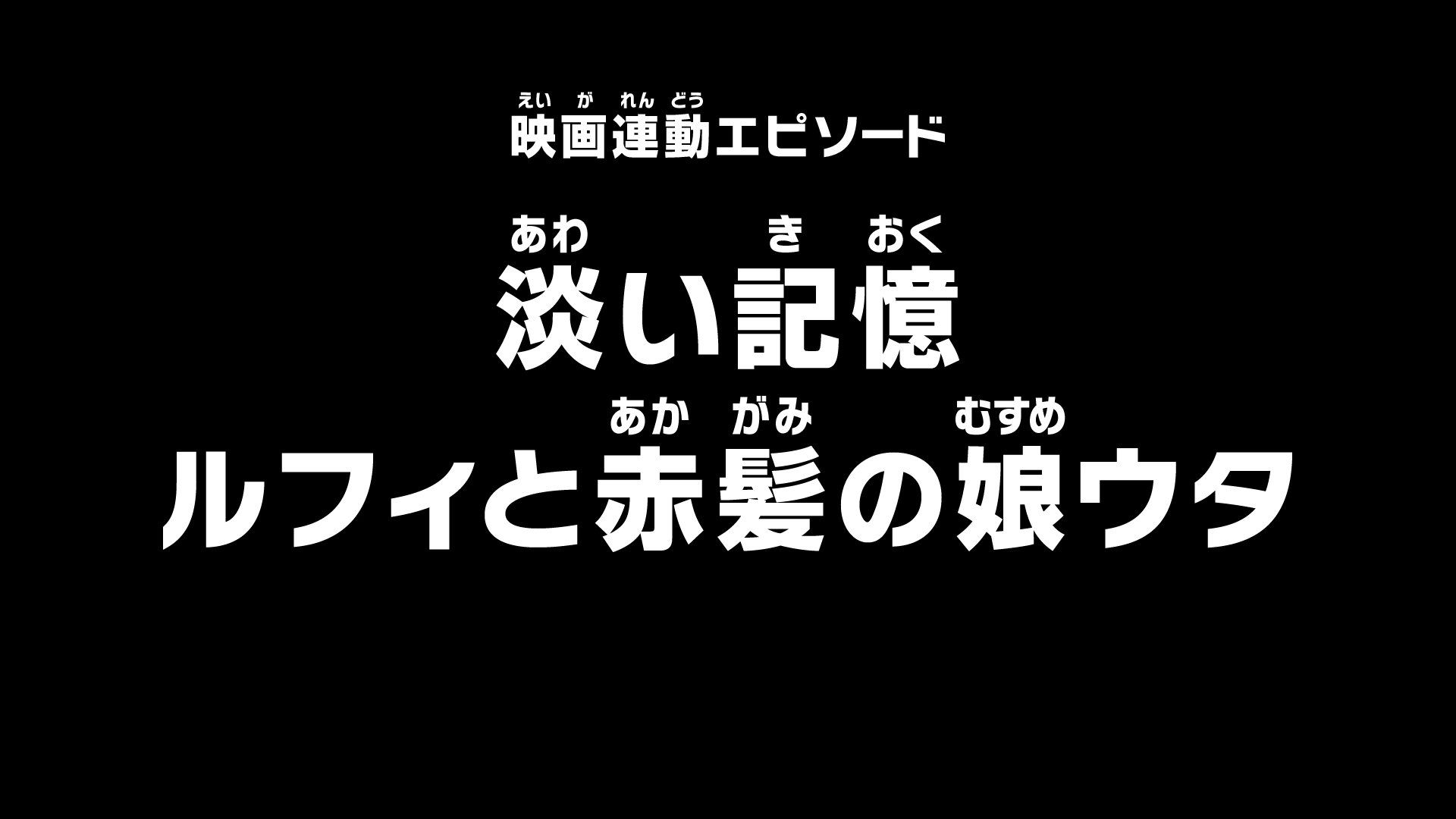 One Piece Episode 1031: Is Luffy attending Uta's Concert?