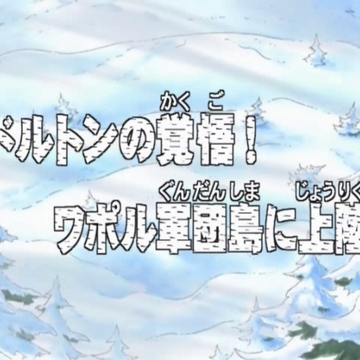 Episode One Piece Wiki Fandom