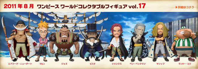 Figurine One Piece 17 cm en assortiment