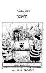 One Piece v08 c067 01