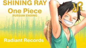 Rise_Shining_Ray_RUSSIAN_cover_by_Radiant_Records_One_Piece