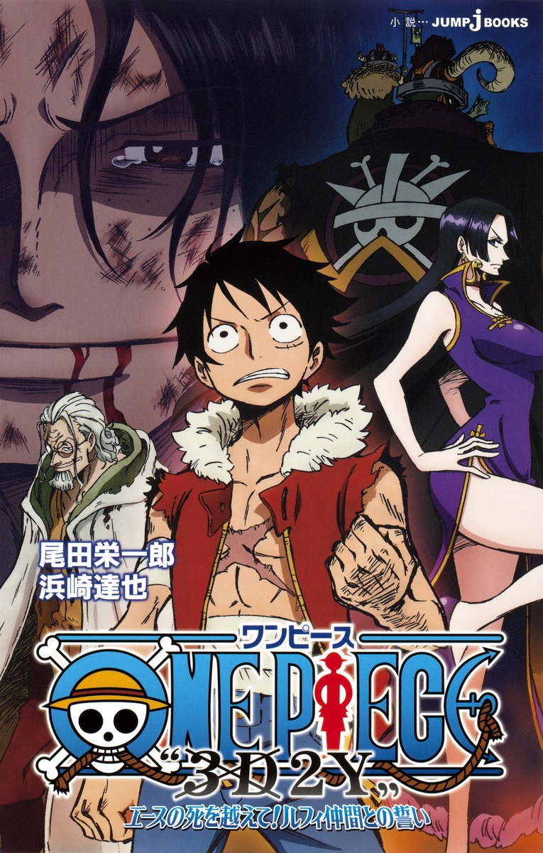 One Piece Novels One Piece Wiki Fandom