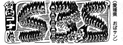 Sbs Tomo 61 One Piece Wiki Fandom