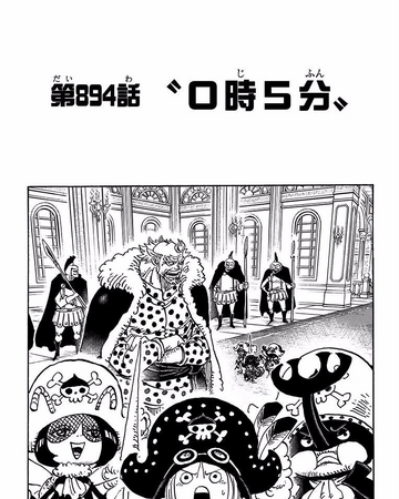 One Piece 4 One Piece 4