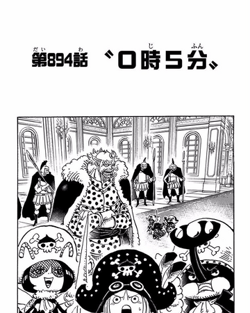 Chapitre 4 One Piece Encyclopedie Fandom