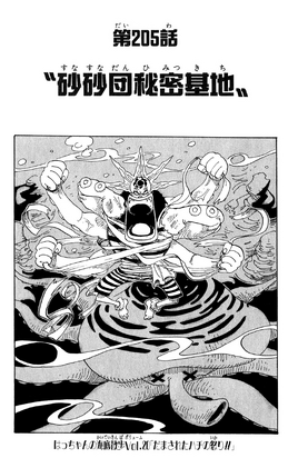 Chapter 205