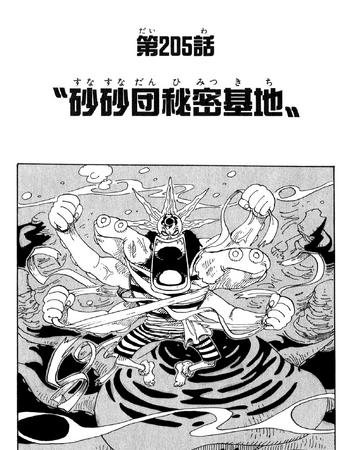 Chapter 5 One Piece Wiki Fandom