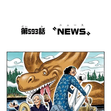 Glava 593 One Piece Wiki Fandom