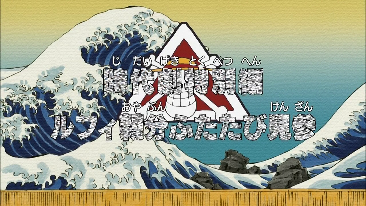 Episódio 303, One Piece Wiki