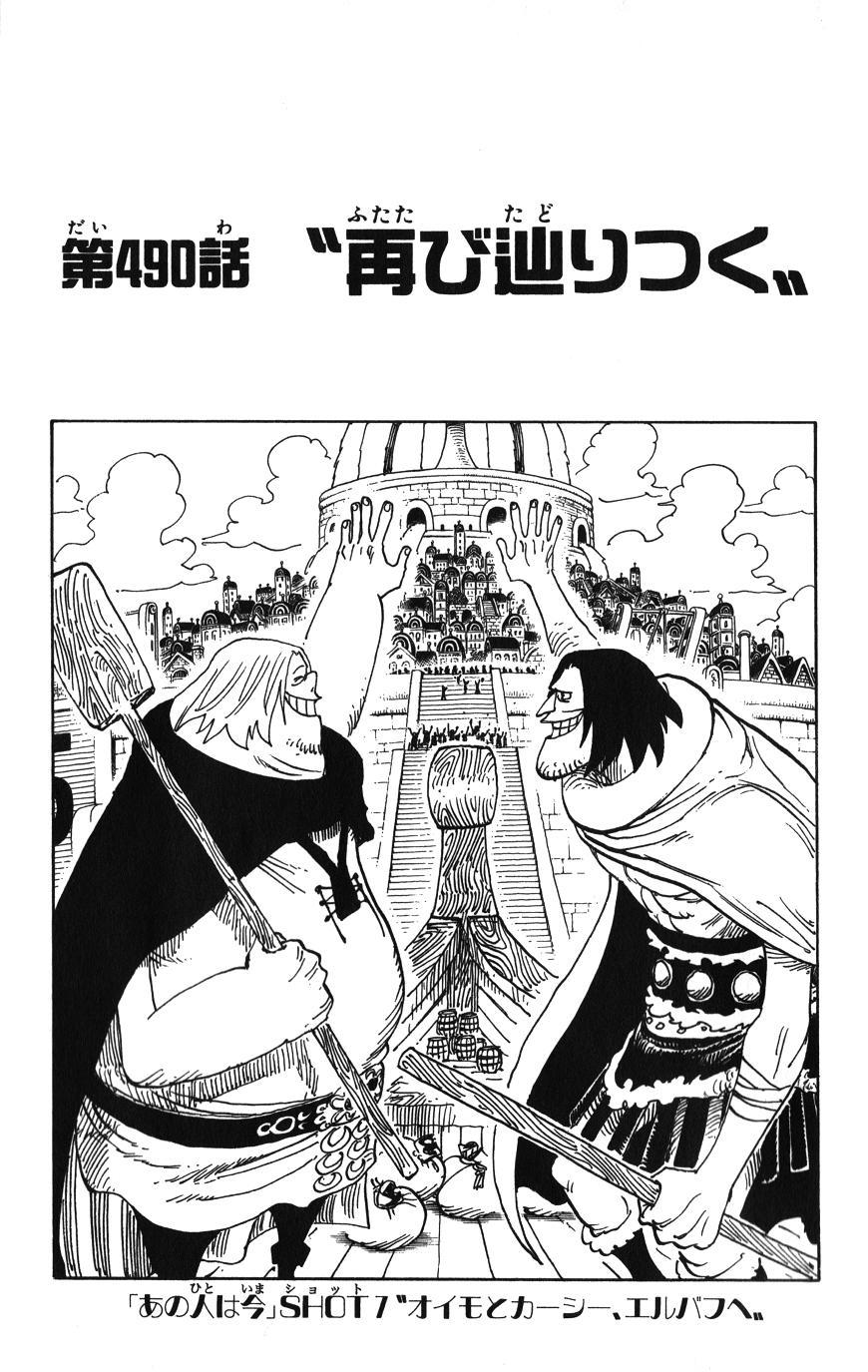 Chapitre 490 One Piece Encyclopedie Fandom