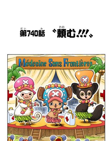Glava 740 One Piece Wiki Fandom Glava 740 One Piece Wiki Fandom