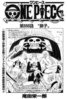 Chapter 888