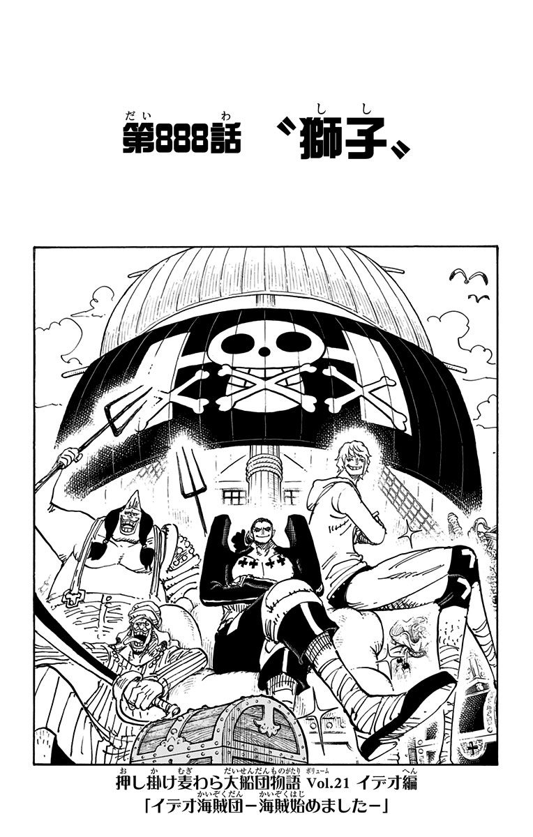 Chapter 888 One Piece Wiki Fandom