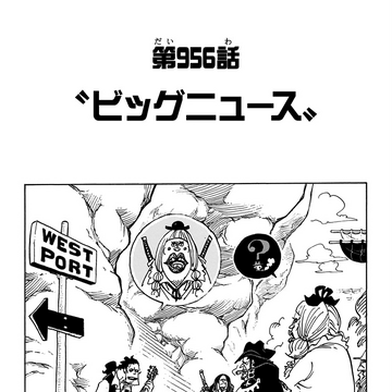 Chapter 956 One Piece Wiki Fandom