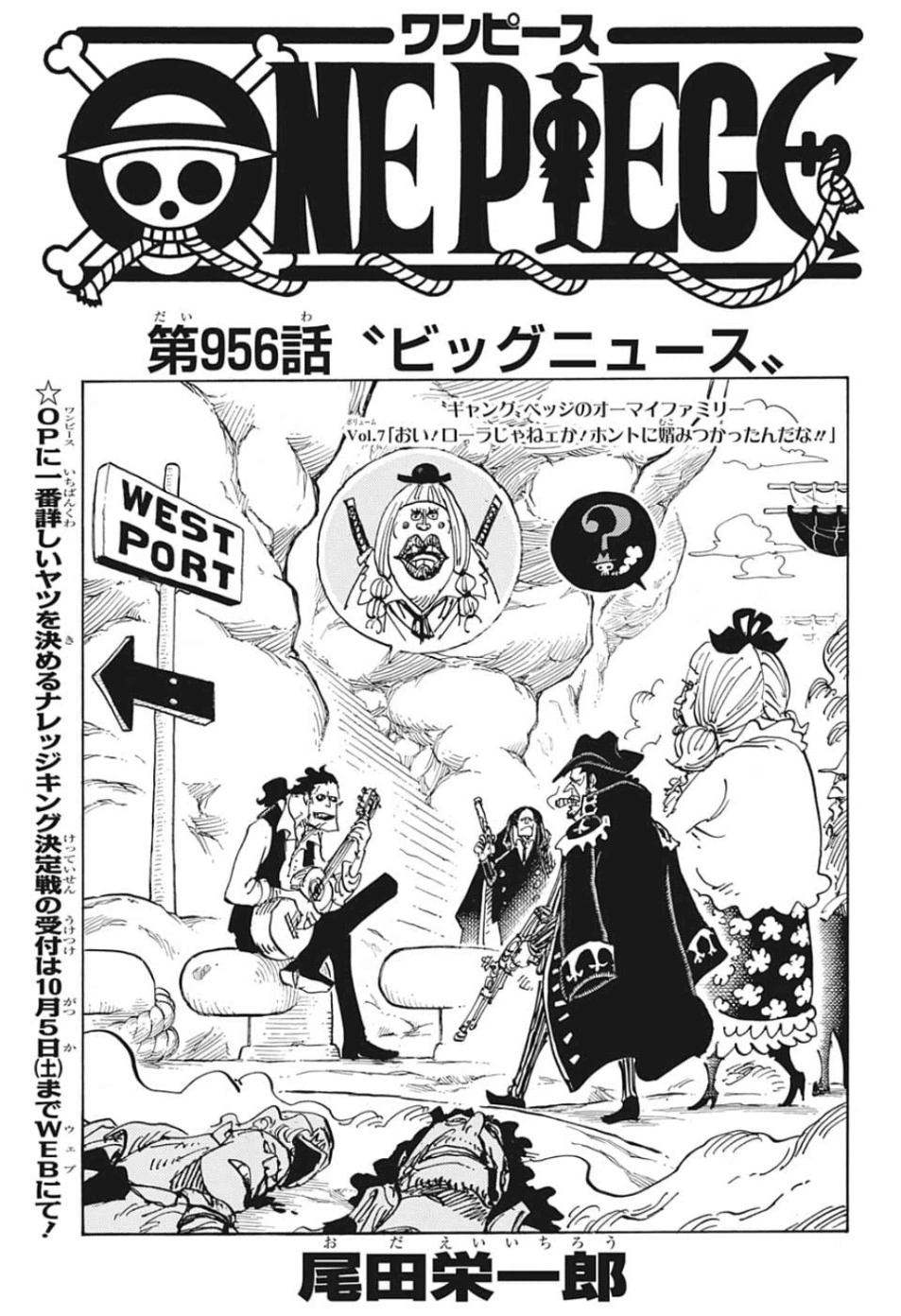 Glava 956 One Piece Wiki Fandom