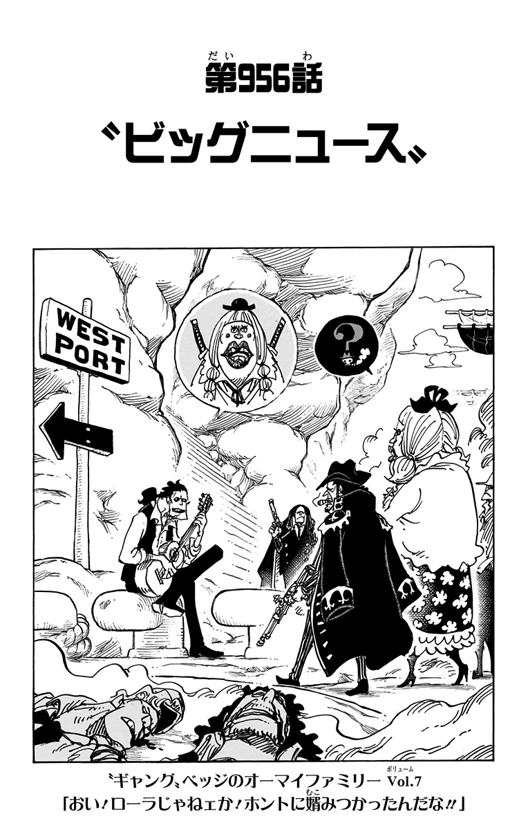 Chapter 956 One Piece Wiki Fandom