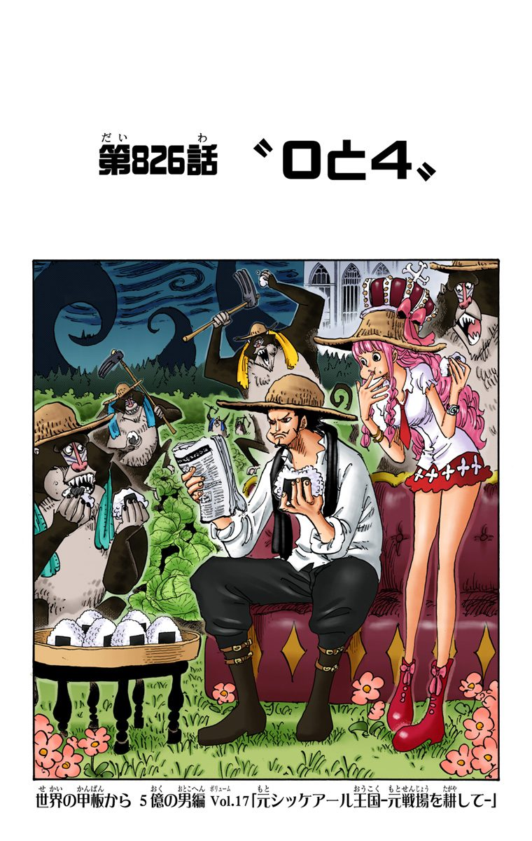 Capitulo 6 One Piece Wiki Fandom Capitulo 6 One Piece Wiki Fandom