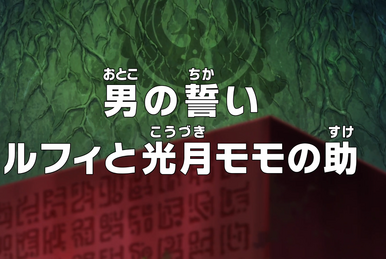 One Piece: Zou (751-782) (English Dub) A Battle to Defend Zou! Luffy and  Zunesha! - Watch on Crunchyroll