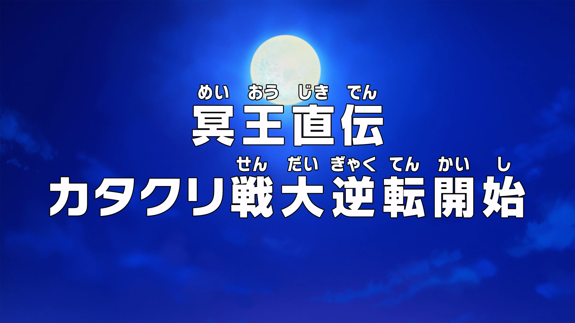 soul anime one piece episode 809 soul anime one piece episode 809