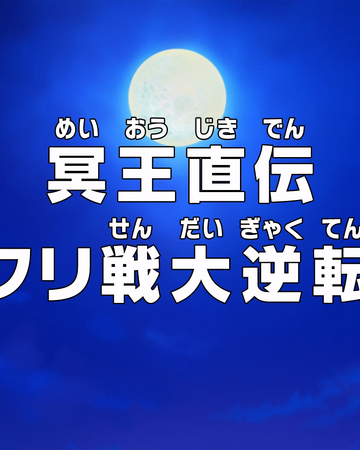 Episode 865 One Piece Wiki Fandom