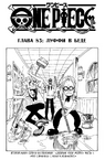 OnePiece Vol10 ch83 page027