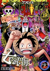 Shueisha Jump Remix One Piece Wiki Fandom