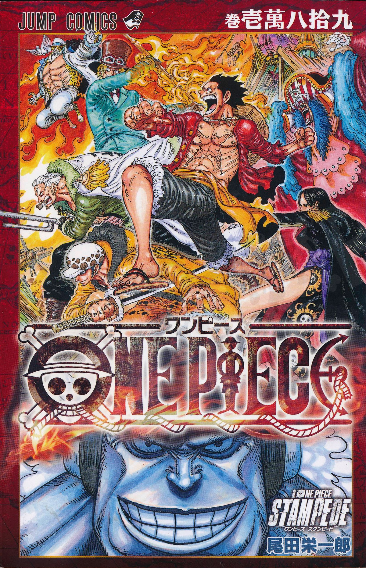 Combined covers of the One Piece Stampede manga adaptation : r/OnePiece