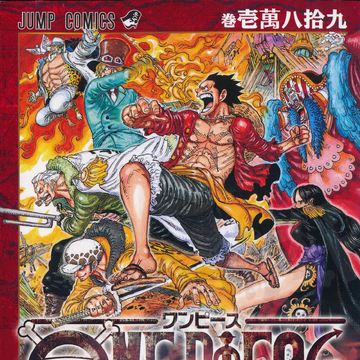 One Piece Volume 100 One Piece Wiki Fandom