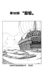 Short Term Focused Cover Page Serials One Piece Wiki Fandom