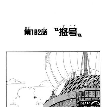 Chapter 1 One Piece Wiki Fandom Chapter 1 One Piece Wiki Fandom