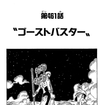 Chapter 461 One Piece Wiki Fandom