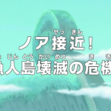 Episode 558 One Piece Wiki Fandom