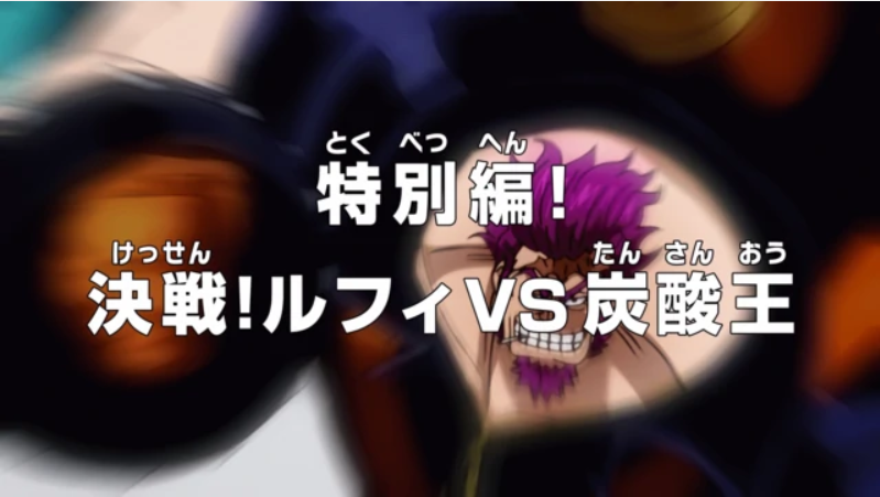 Episodio 6 One Piece Wiki Fandom