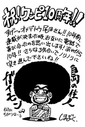 ONE PIECE 10th Treasures Book 10th Anniversary Book w