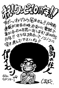 Gaimon One Piece Wiki Fandom