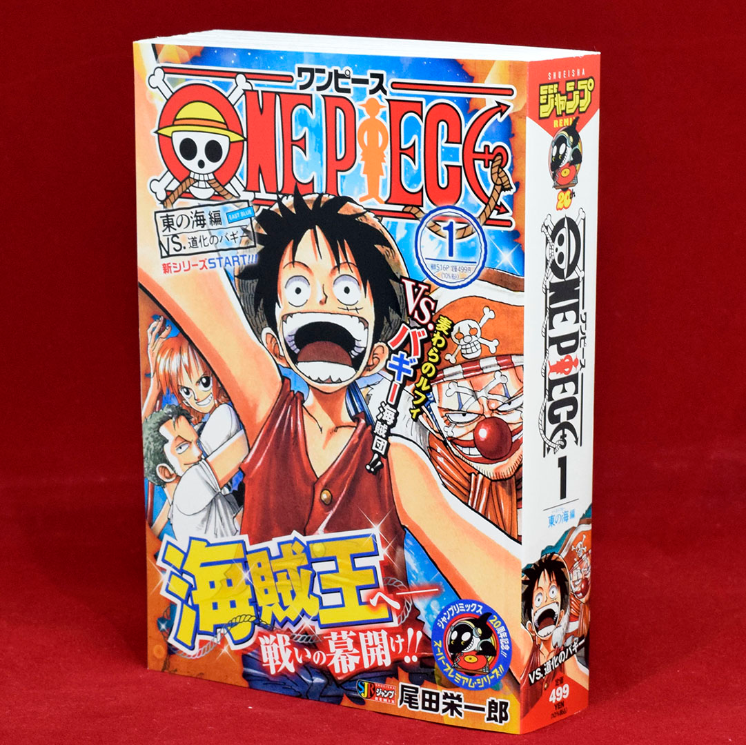 Shueisha Jump Remix | One Piece Wiki | Fandom