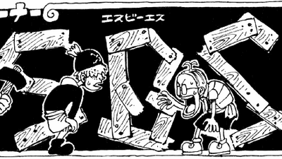 Sbs One Piece Wiki Fandom Sbs One Piece Wiki Fandom